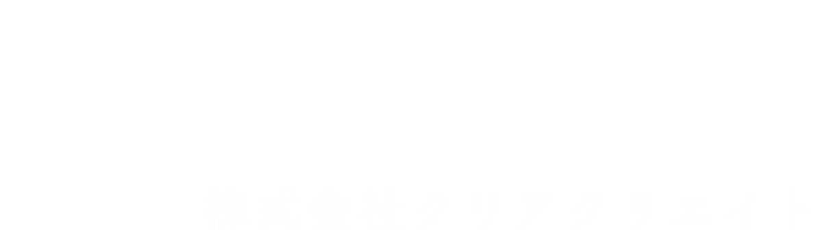 よくばり売却 株式会社クリアクリエイト