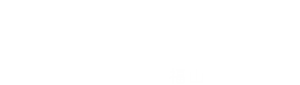 よくばり売却 福山店