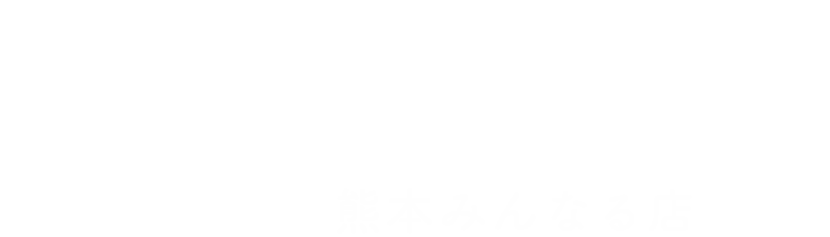 よくばり売却 みんなる店