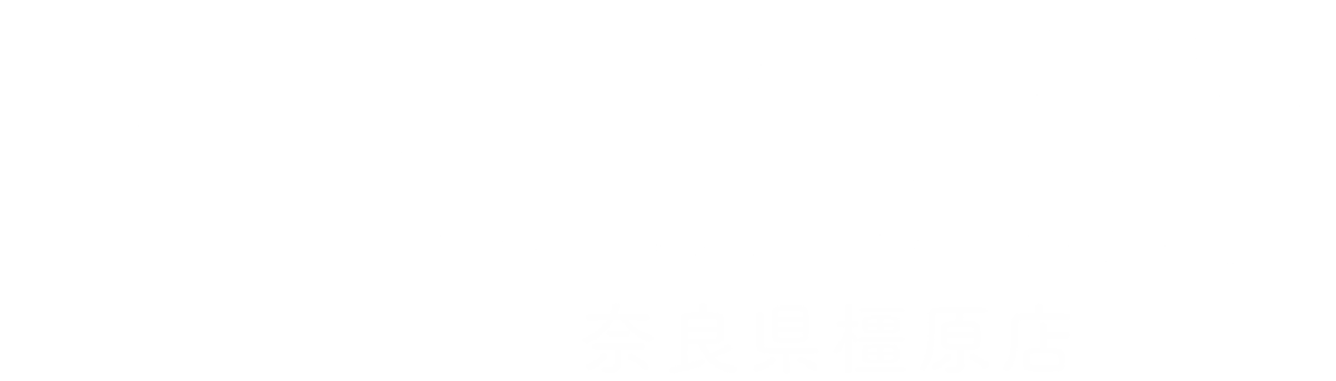 よくばり売却 奈良県橿原店