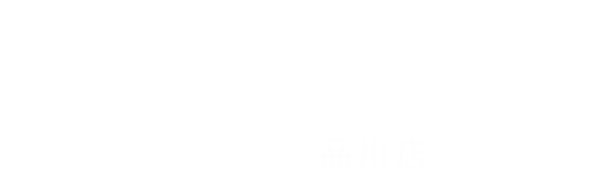 よくばり売却 品川店