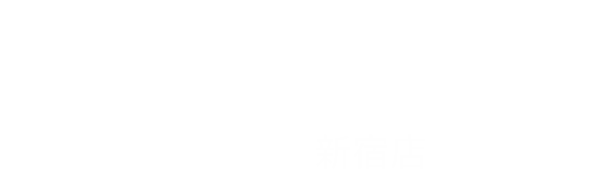 よくばり売却 新宿店