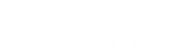 よくばり売却 横浜都筑・港北店